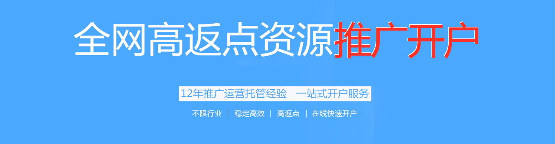 鄂伦春百度运营推广
